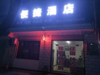 荆门便捷酒店 - 酒店外部