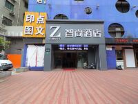 Zsmart智尚酒店(上海徐汇万体馆店) - 酒店外部