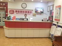 便宜居连锁酒店(乐陵车站店) - 公共区域