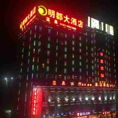 瑞麗明都大酒店 Hotel Exterior