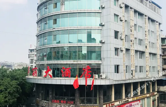 蓬溪華麗大酒店