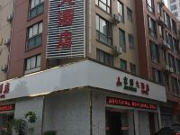 昆明家祥大酒店