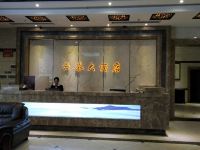 安化云茶大酒店 - 公共区域