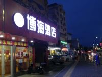 博海酒店(深圳石岩店) - 酒店外部