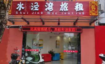 Shui Jing Wan Renting