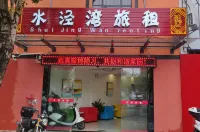Shui Jing Wan Renting