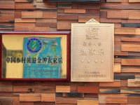 长岛王梁渔家 - 其他