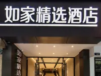 Homeinn Plus Hotel (Shaoxing Renmin West Road Luxun's Hometown) Hotels in der Nähe von Cangqiao Straight Street