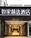 Home Inn Plus Hotel(Shaoxing Lu Xun's Hometown Store, West Renmin Road)