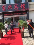 Fanchang Fuxing Hotel