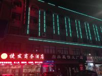 杭州捷发商务酒店 - 酒店外部