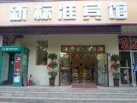 乌鲁木齐新标准宾馆 - 酒店外部