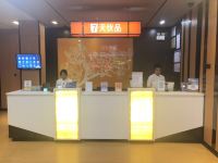 7天优品酒店(广州天河石牌桥地铁站店) - 公共区域