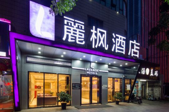 丽枫酒店(长沙东塘赤岗岭地铁站店)