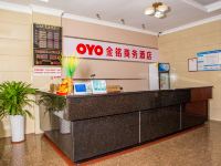 OYO江门金铭商务酒店 - 公共区域