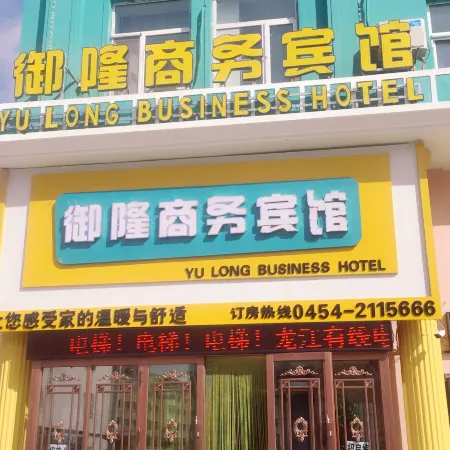 Yulong Business Hotel