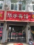 Huanglong Huayu Hotel Hotels near Huanglong Mountain Scenic Area - Viewing Platform