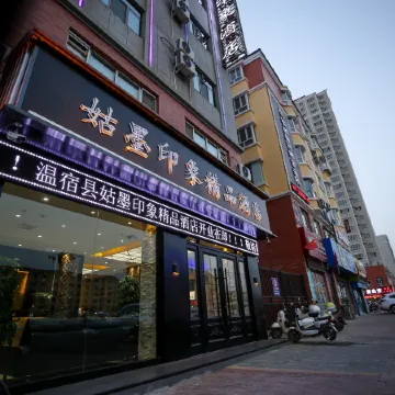 Gumo Impression Boutique Hotel