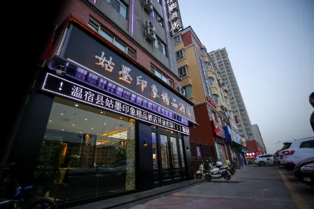 Gumo Impression Boutique Hotel Отели рядом с достопримечательностью «Xinjiang Institute of Technology»