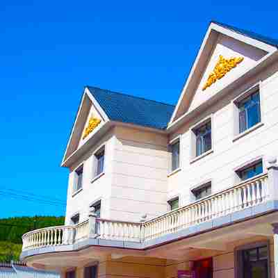 富邑假日酒店（阿爾山火車站店） Hotel Exterior