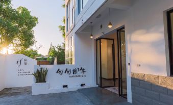 Congcongnanian · Joyful Lan · Qijing Garden Hotel (Wuzhen Xizha Scenic Area)
