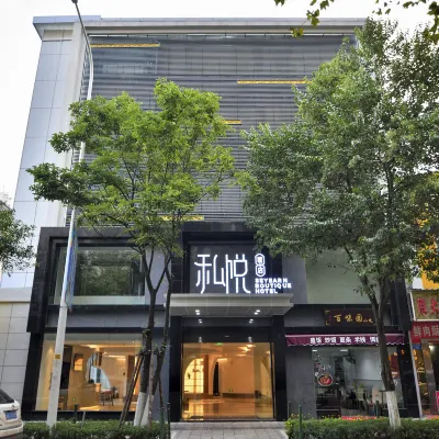 昆明私悅飯店（南強街塘子巷地鐵站店） 唐子巷附近的飯店