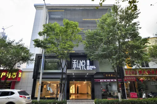 昆明私悅飯店（南強街塘子巷地鐵站店） 昆明住宿飯店