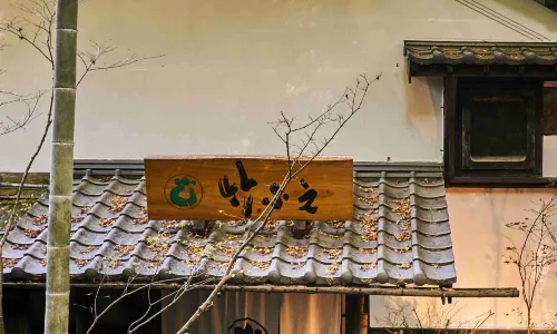 Hikyou Shirakawagensen Sansou Takefue