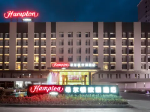 浜州ハンプトンbyヒルトンホテル 浜州のホテル