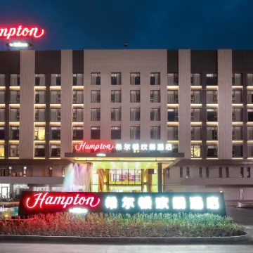 Hampton by Hilton Binzhou