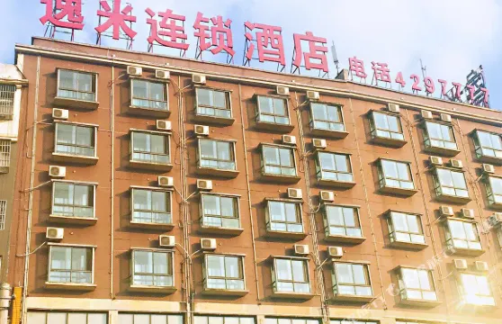 逸米酒店（浠水紅燭路店）