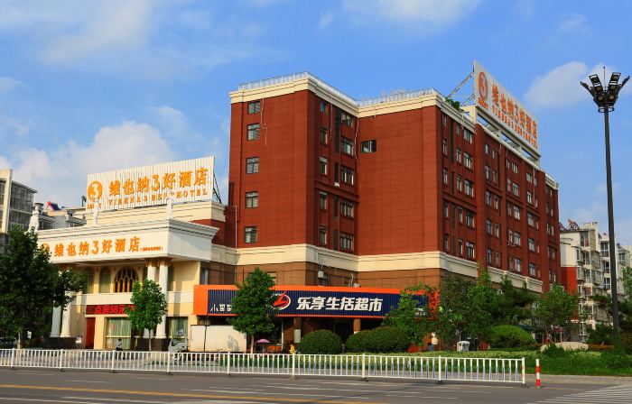 Vienna 3 Best Hotel (Xinyi Beijing Road High-speed Railway Station Store)