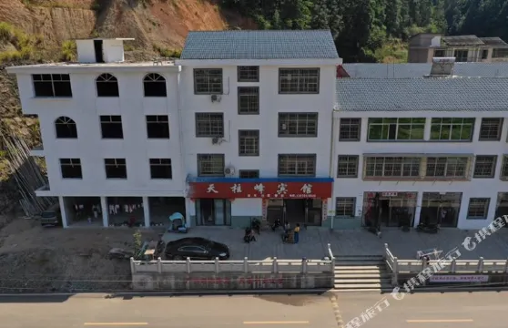 銅鼓天柱峯賓館