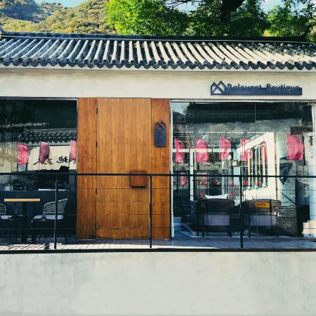 R Boutique Beijing