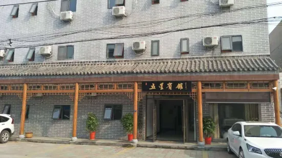 Wuxing Hotel