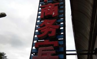 Guangyuan New Era Business Hotel