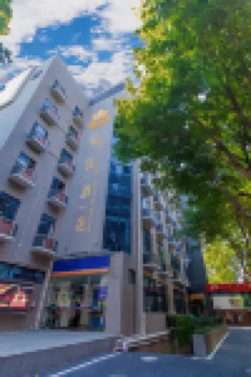 Flowers Ripples Hotel Отели в г. Восточный Район