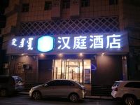 汉庭酒店(呼和浩特鼓楼店) - 其他