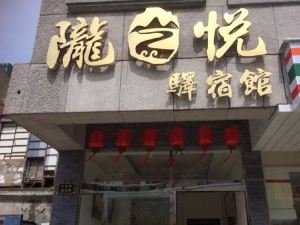 Long Zhi Yue Hotel
