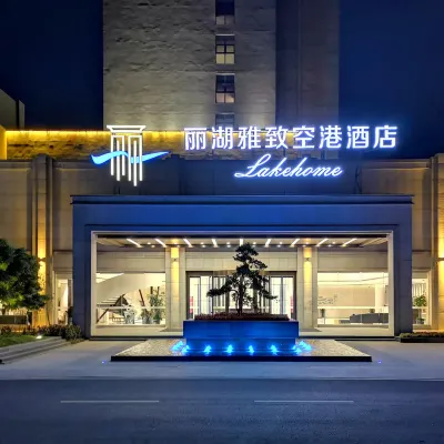南京麗湖雅緻空港酒店 鄰近香雨路南的酒店