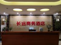 贵阳长远商务酒店 - 公共区域