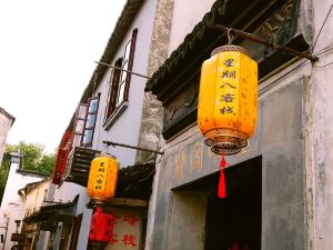 Xingqiba Inn