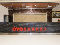 OYO娄底龙泉商务酒店 - 公共区域