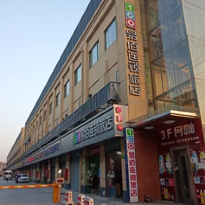 Ebai Chain Hotel (Shanghai Hongqiao Railway Station Exhibition Center Branch) Hotels near محطة سونغهونغ رود