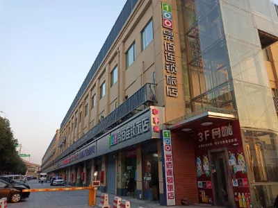 易佰連鎖旅店（上海虹橋火車站國家會展中心店） 上海住宿飯店