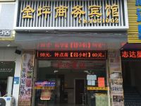 深圳金坪商务宾馆 - 酒店外部