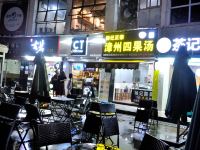 狗窝主题客栈(厦门北站店) - 餐厅