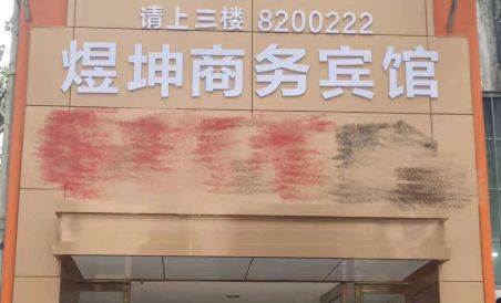 Nanjiang Yukun Business Hotel - Housity
