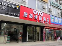 OYO南宁康美便捷酒店 - 酒店外部