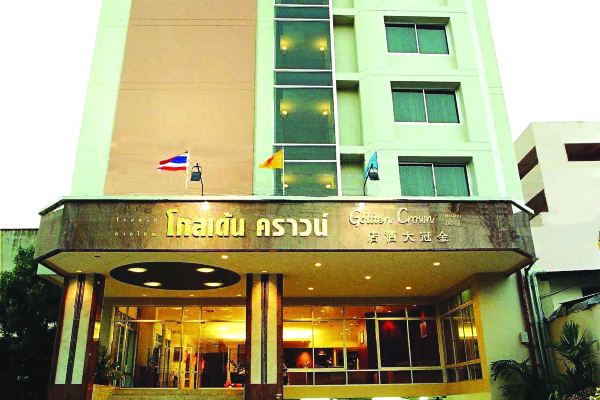 핫야이 골든 크라운 호텔(Hatyai Golden Crown Hotel)_1